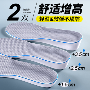 垫不累脚不塌陷隐形增高垫女1cm运动减震马丁靴内增高男2cm 增高鞋