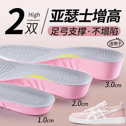 女士增高鞋垫内增高不塌陷隐形