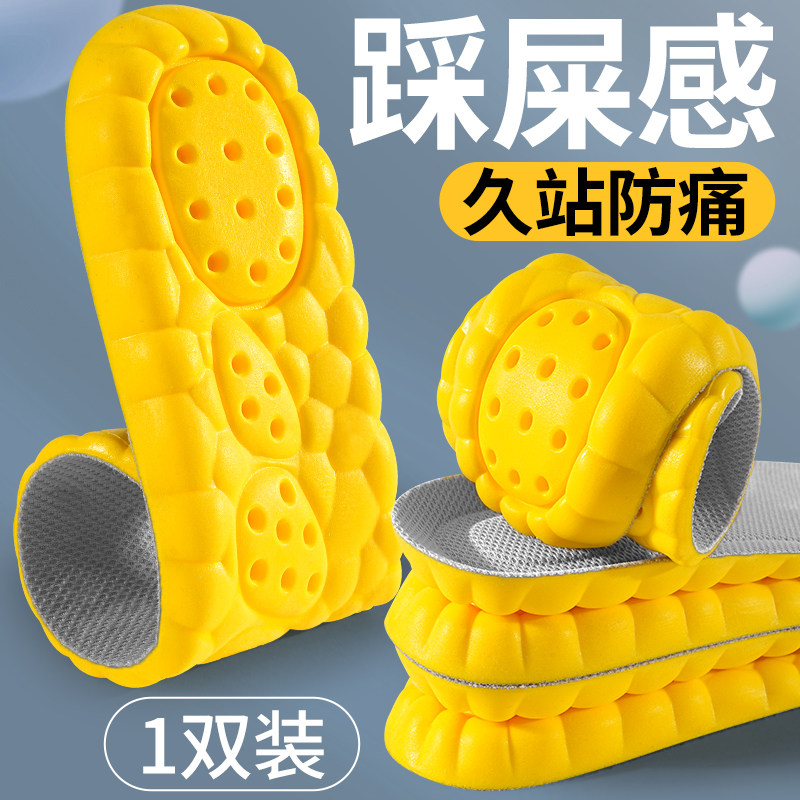 运动鞋垫踩屎感久站防痛防滑耐磨