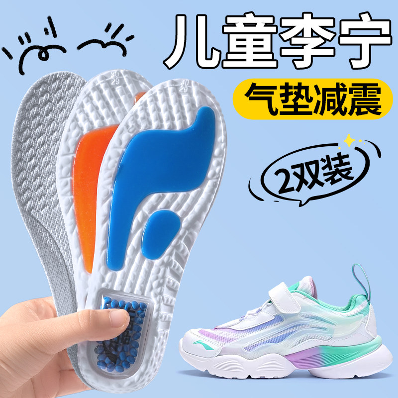 儿童李宁专用鞋垫运动减震防痛图片