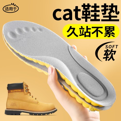 适用于cat鞋垫久站不累高弹减震