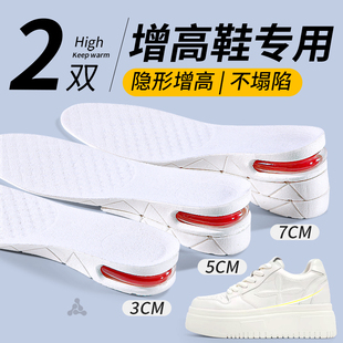 内增高鞋鞋垫女款防臭10cm5厘米增高男生隐形不累脚不塌陷cos靴子