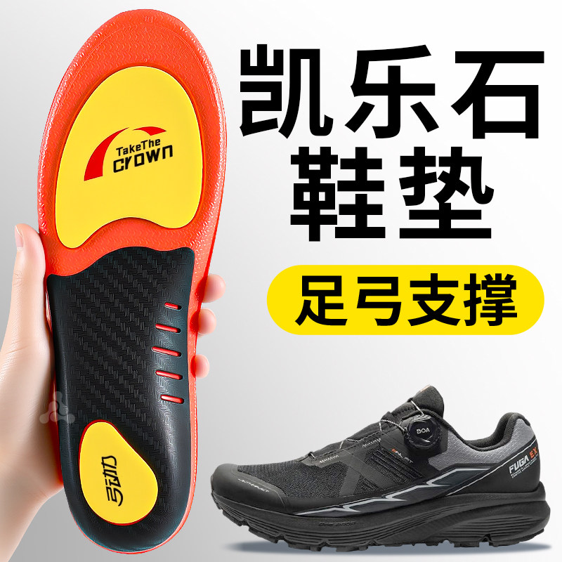 足弓支撑鞋垫运动气垫减震加厚