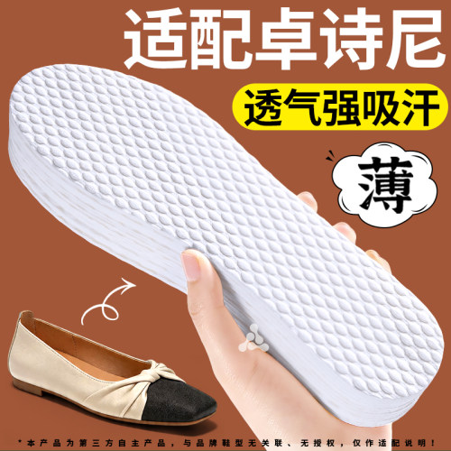单鞋专用一次性鞋垫透气强吸汗夏