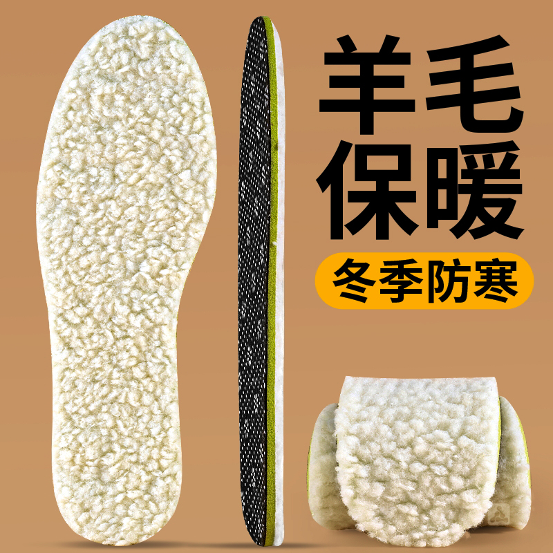 冬季羊羔绒保暖鞋垫薄款抗菌除臭