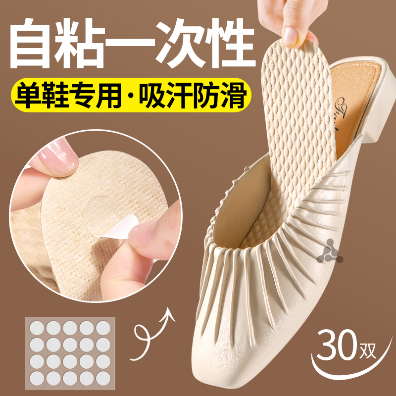 木浆一次性光脚鞋垫女款不粘脚