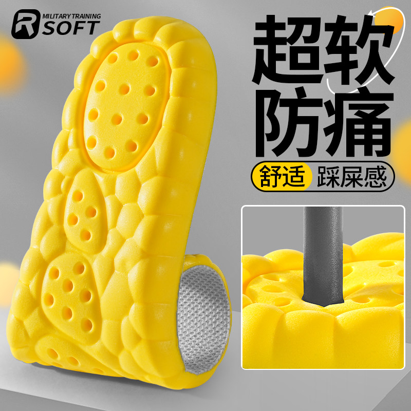 运动鞋垫超软防痛踩屎感防臭透气