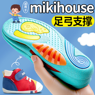 适用于mikihouse儿童足弓支撑鞋垫小孩专用扁平足足弓矫正男宝宝
