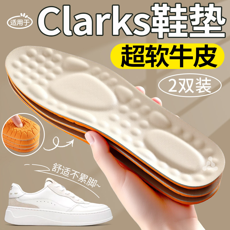 加厚牛皮鞋垫软底舒适久站防痛图片