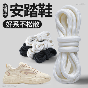 高代运动鞋 适用于安踏专用板鞋 带圆绳加粗男款 黑色鞋 松紧弹力 原装
