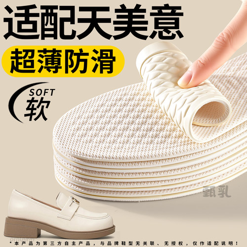 乳胶鞋垫防滑软底舒适吸汗防臭薄