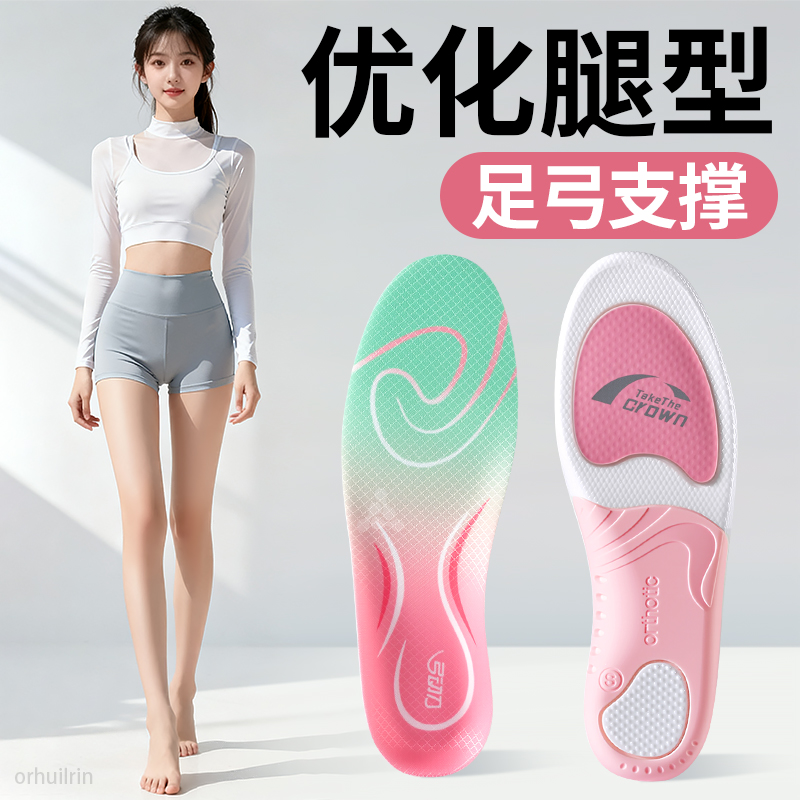 足弓支撑鞋垫扁平足矫正运动减震