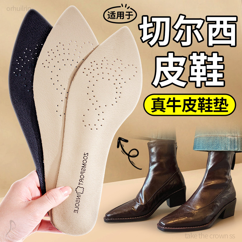 切尔西皮鞋专用凉鞋垫夏天自粘吸汗防臭防滑贴牛皮女薄款光脚神器,服饰配件/皮带/帽子/围巾,鞋垫,淘宝优惠券,粉丝福利购,淘宝优惠卷