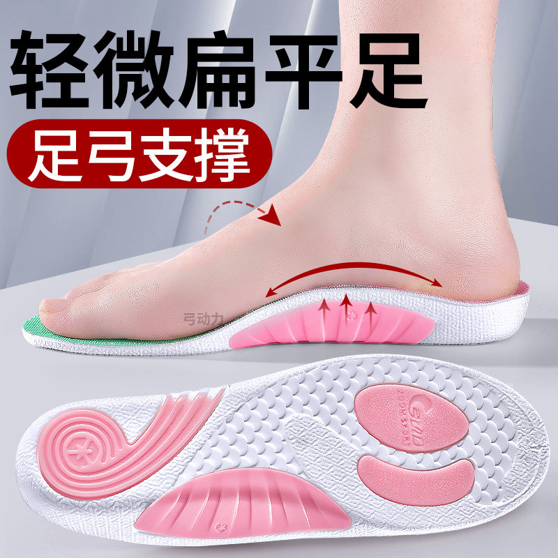 女士足弓支撑鞋垫扁平足专用矫正