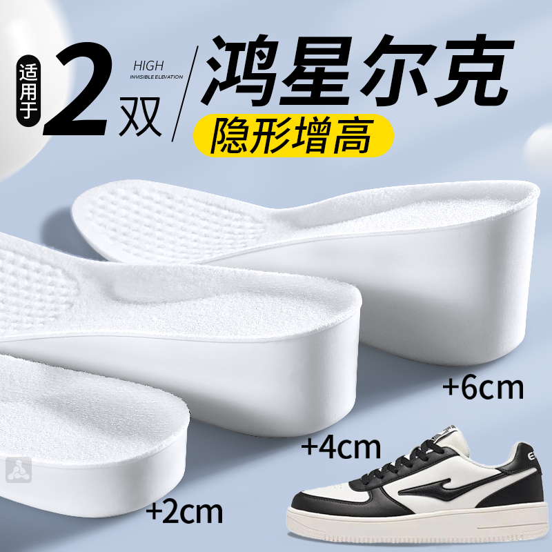适用于匡威增高鞋垫不累脚隐形