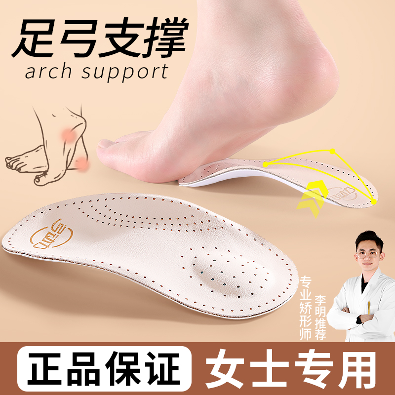 足弓支撑鞋垫久站不累脚矫正腿型