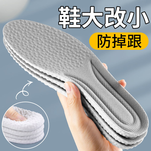 鞋大改小防磨脚女士超软踩屎感