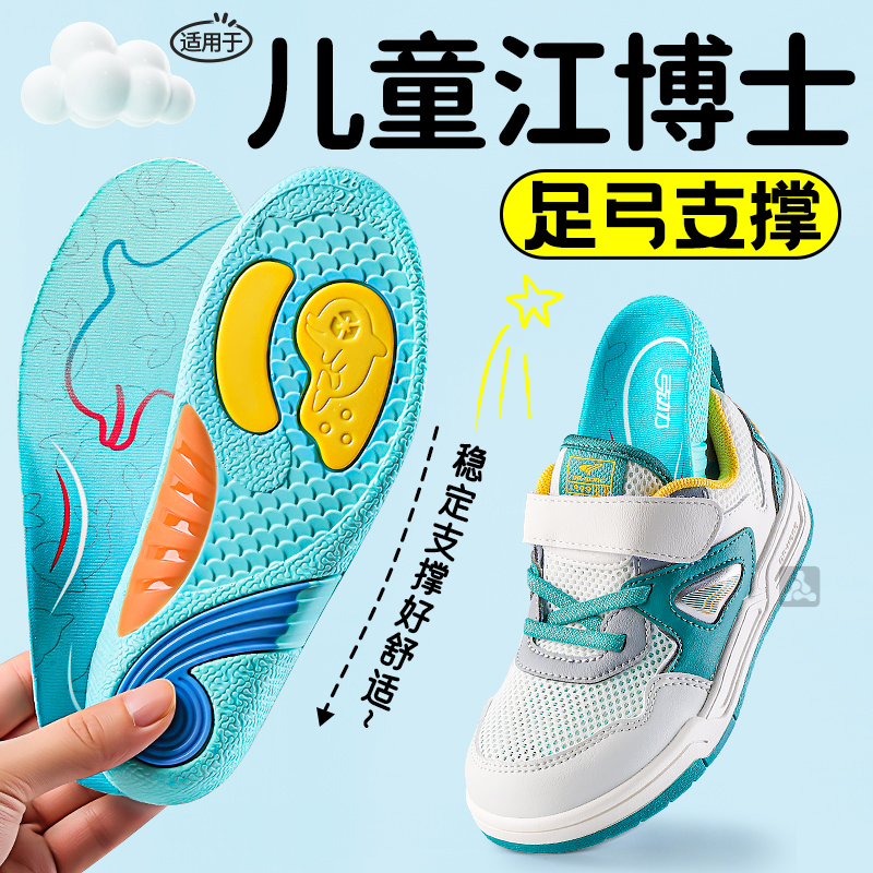 足弓支撑运动减震不塌陷不累脚