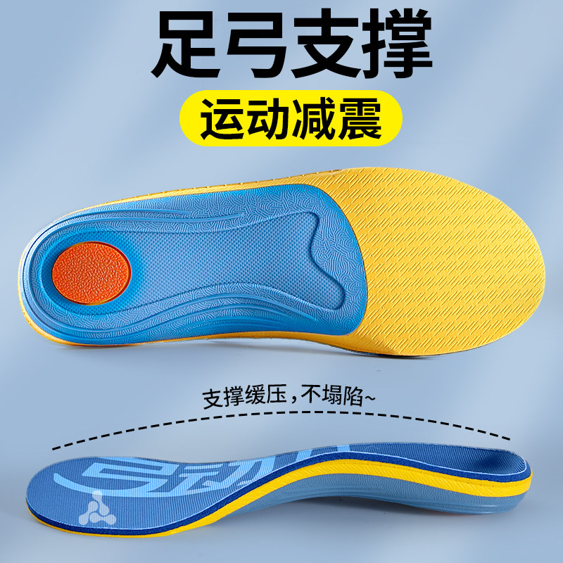 足弓支撑鞋垫专业tpu运动减震男