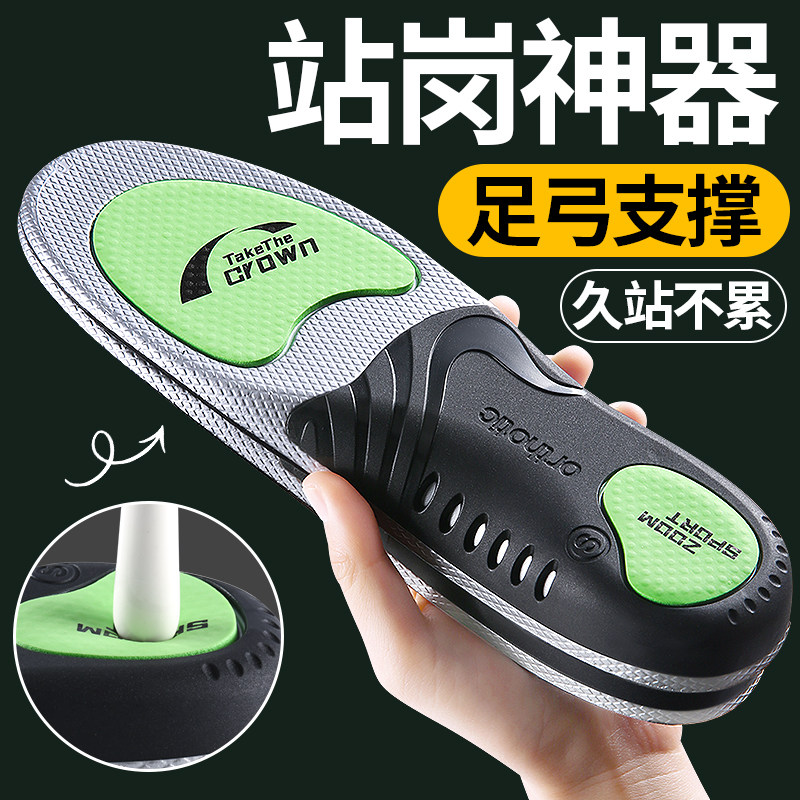 足弓支撑鞋垫男扁平足矫正专业运动气垫减震男款高弹跑步篮球直腿