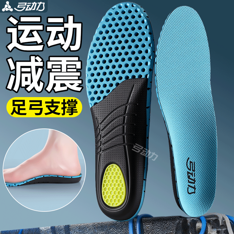 运动专用鞋垫男款高弹减震专业