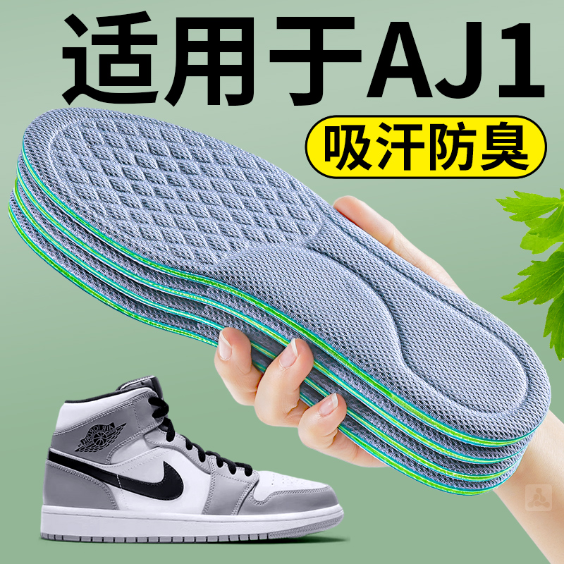 鞋垫男吸汗防臭透气纳米除臭抗菌