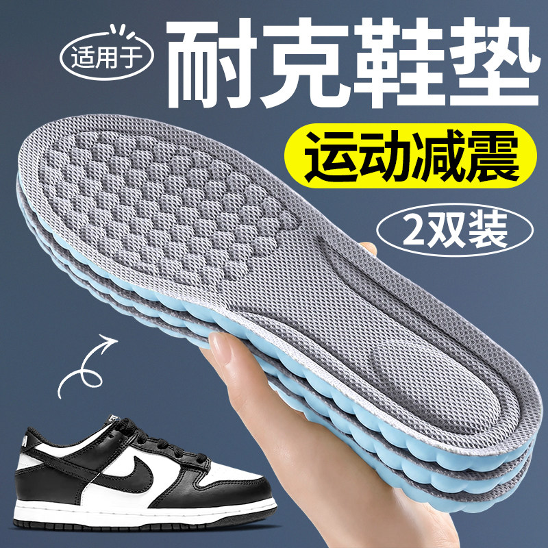 鞋垫运动气垫减震久站不累加厚图片