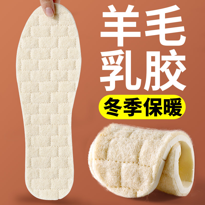 冬季超薄保暖鞋垫吸汗防臭防寒女
