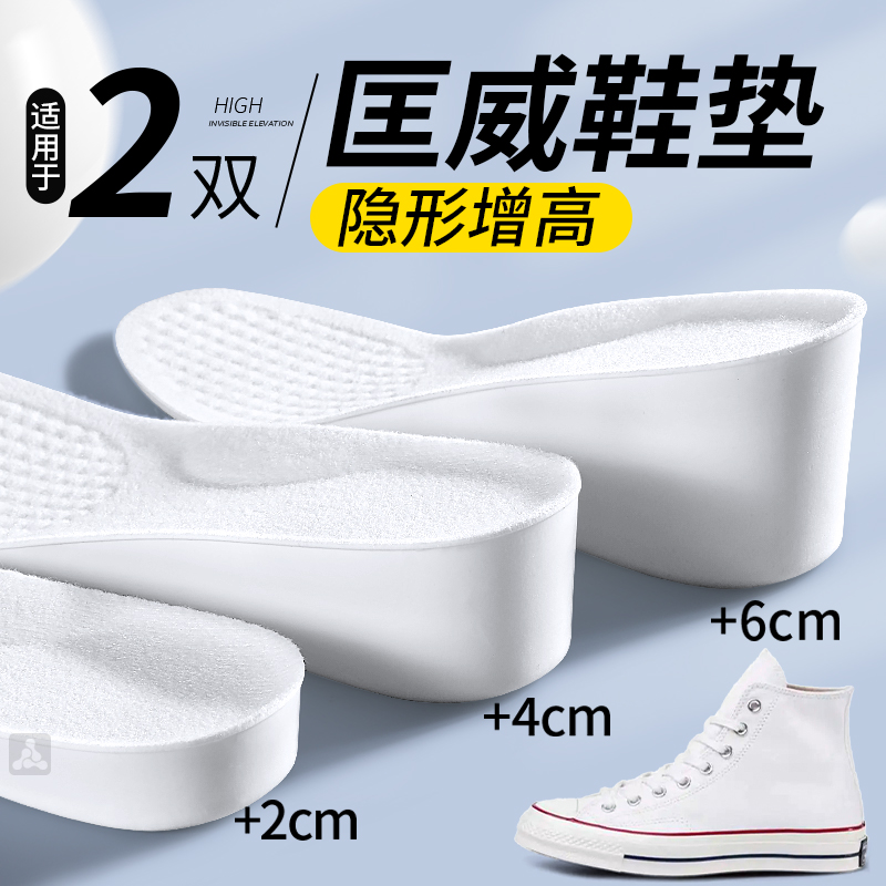 适用于匡威增高鞋垫不累脚隐形