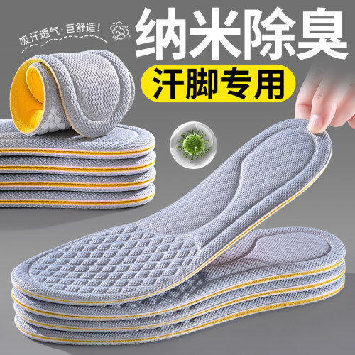 纳米除臭鞋垫吸汗透气7a抗菌超薄