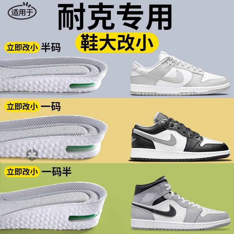耐克鞋大改小气垫隐形不塌陷鞋垫