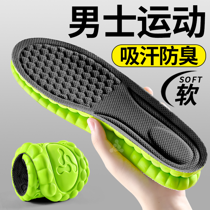 男士专用鞋垫久站不累运动防臭