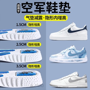 适用于空军一号增高鞋垫全掌男款运动气垫减震隐形内增高足弓支撑