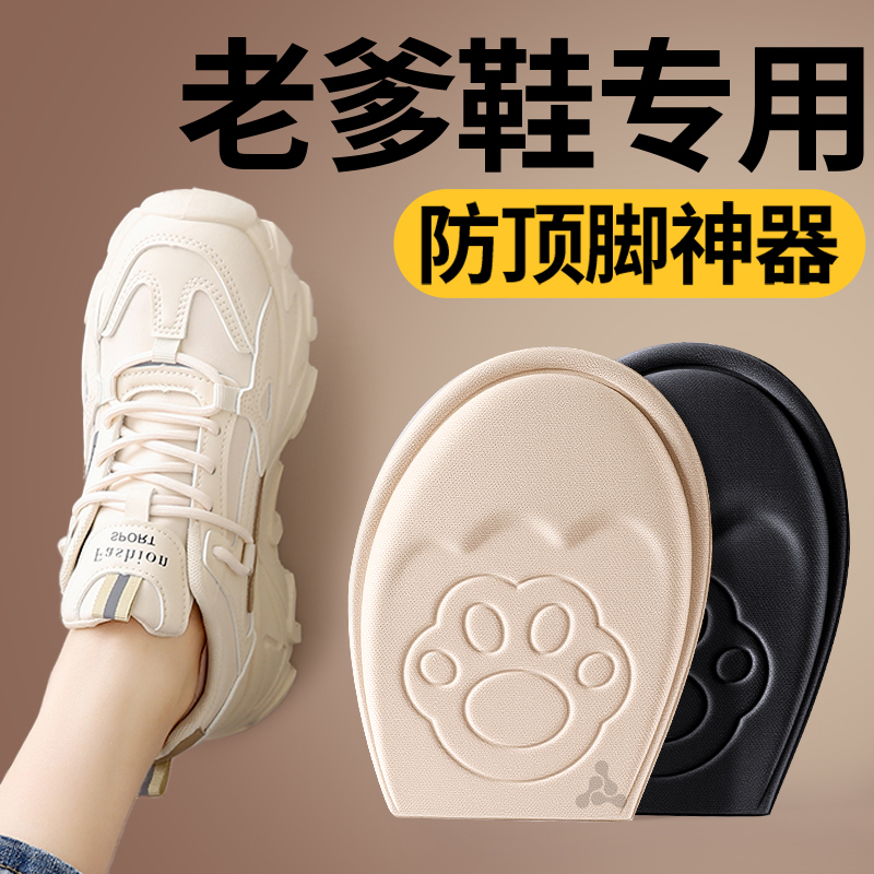 鞋大改小前掌垫超软加厚防痛防滑
