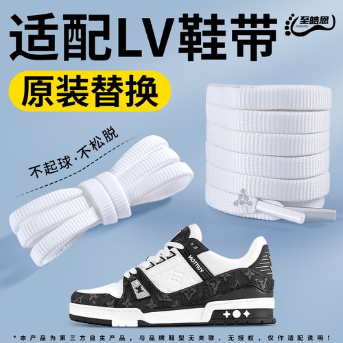 白色鞋带扁平弹力松紧运动防滑