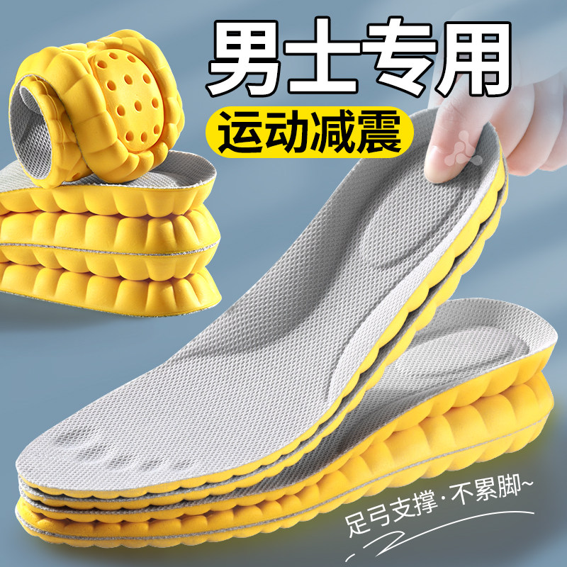 男士专用鞋垫运动减震透气干爽