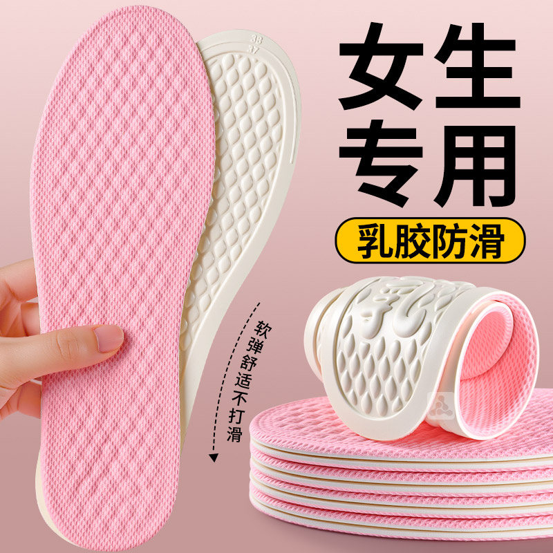 甄乳乳胶鞋垫超薄防滑软底舒适薄