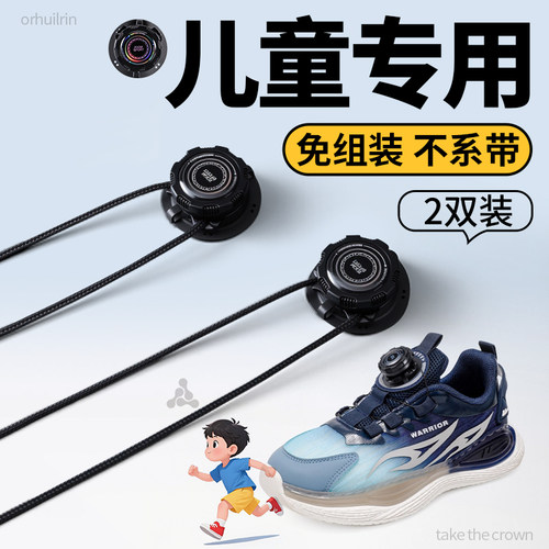 儿童免系弹力懒人鞋带神器卡扣男