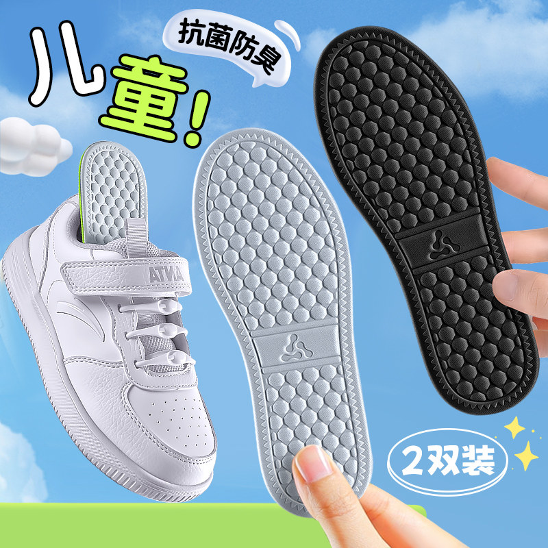 儿童鞋垫薄款可裁剪女男抗菌防臭图片