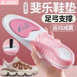 适用于fila斐乐专业足弓支撑鞋垫女原装扁平足专用矫正运动鲸鱼垫