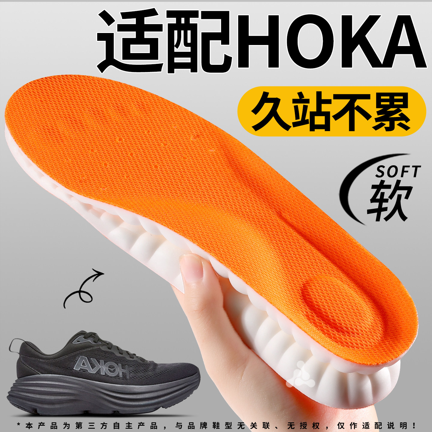 适用于hoka鞋垫久站防痛运动减震图片