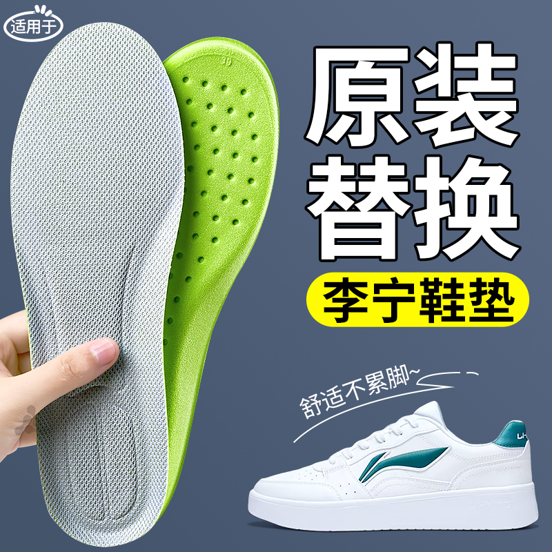 艾草防臭鞋垫运动减震吸汗防臭