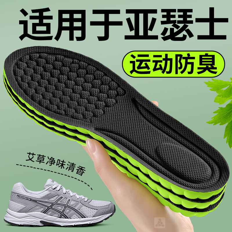 运动鞋垫久站不累踩屎感吸汗防臭
