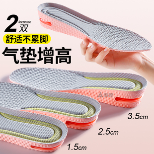气垫增高鞋垫女不累脚不塌陷增高垫隐形运动防臭踩屎感内增高2cm