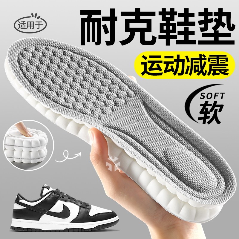军训专用鞋垫高弹运动气垫减震图片