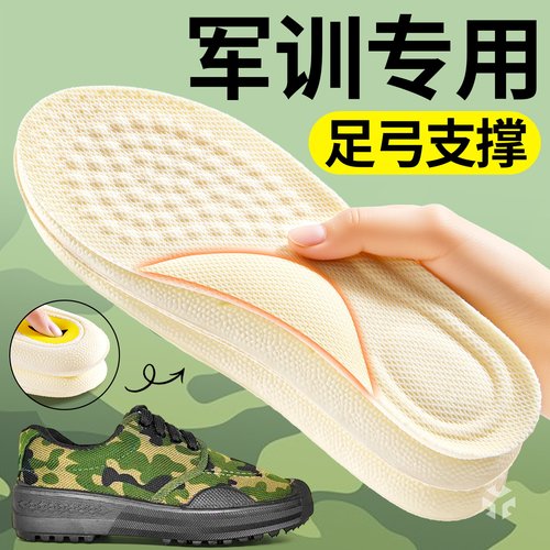 10a抗菌足弓支撑久站神器桂花香