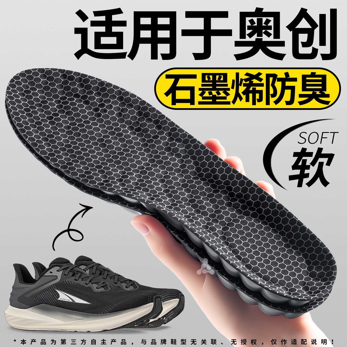 适用于ALTRA奥创鞋垫徒步登山图片