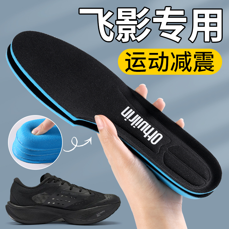 乔丹飞影plaid鞋垫男运动减震