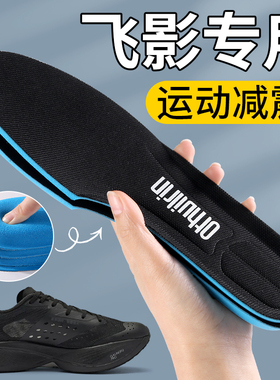 乔丹飞影plaid鞋垫男运动气垫减震高弹女久站不累跑步篮球鞋专用