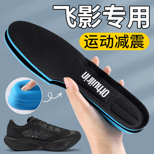 乔丹飞影plaid鞋垫男运动减震